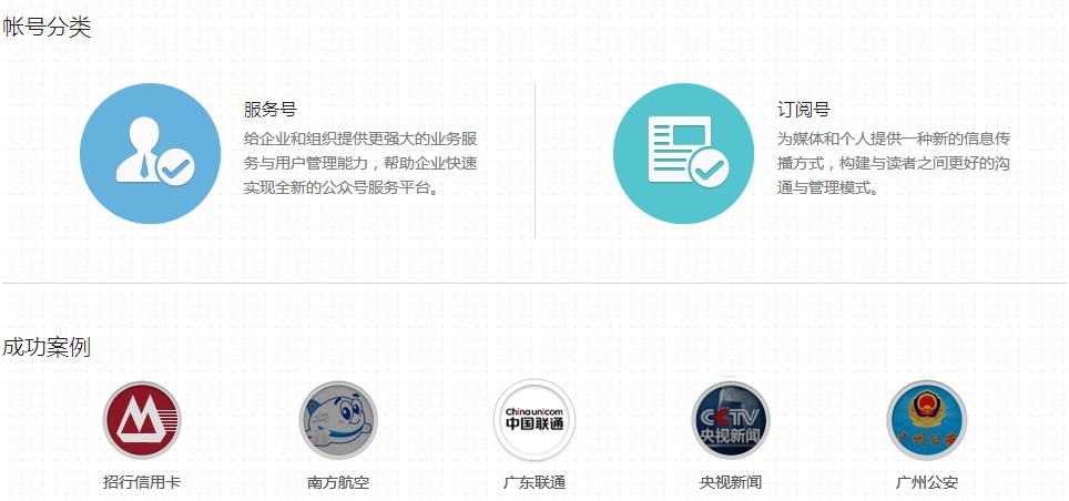 溫州微信營(yíng)銷(xiāo),微網(wǎng)站建設(shè)服務(wù)