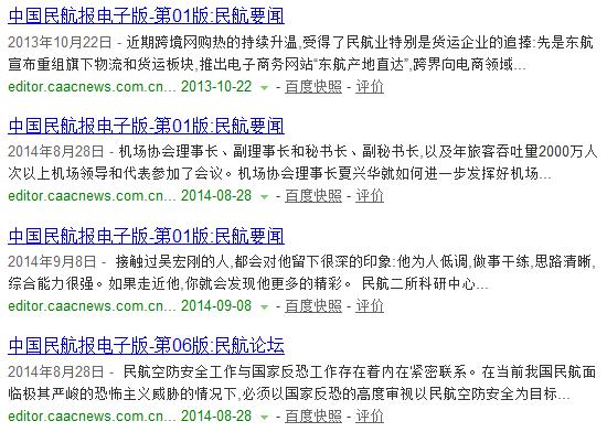 撰寫(xiě)搜索引擎喜愛(ài)的三大標(biāo)題策略