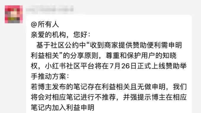 網(wǎng)站建設(shè)小紅書推動方案